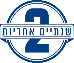 שנתיים אחריות